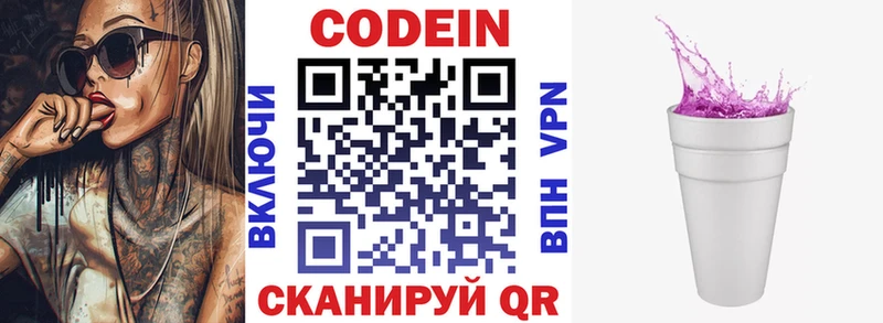 нарко площадка телеграм  где купить наркоту  Димитровград  Кодеин Purple Drank 