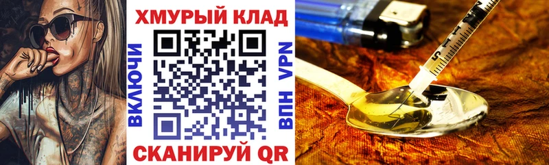 дарк нет формула Димитровград Героин афганец